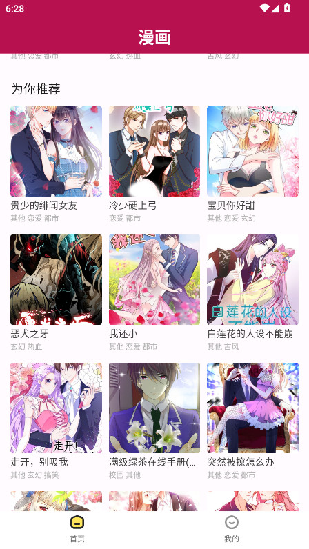 漫画360去广告版 5.3.0 免广告版 0