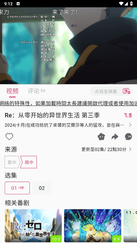 girigirl爱动漫无广告版 2.6.2 纯净版 2