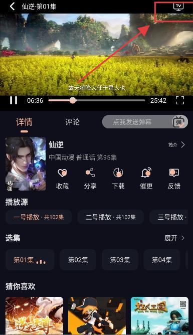 八戒动漫