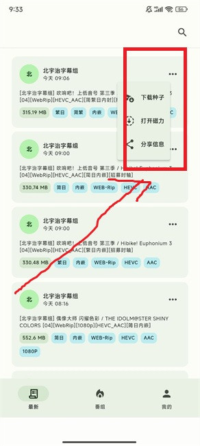 蜜柑计划app