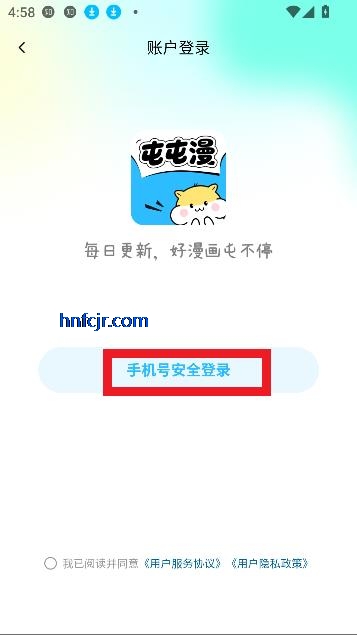屯屯漫画app免费阅读
