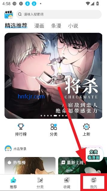 屯屯漫画app免费阅读