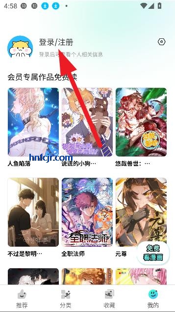 屯屯漫画app免费阅读