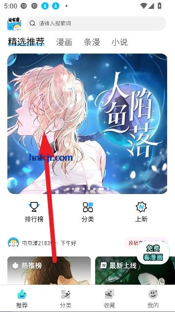 屯屯漫画app免费阅读