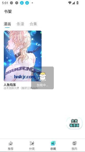 屯屯漫画app免费阅读