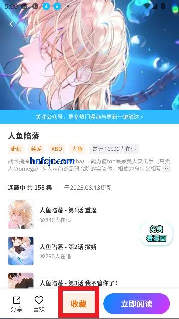 屯屯漫画app免费阅读