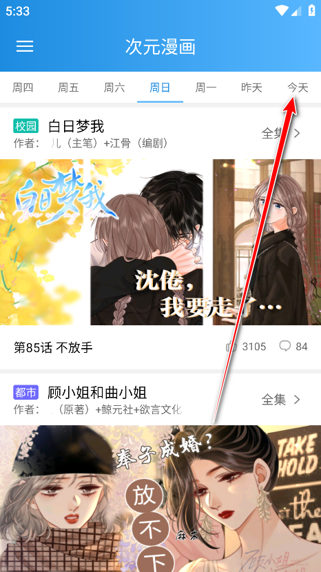 漫画宝典app