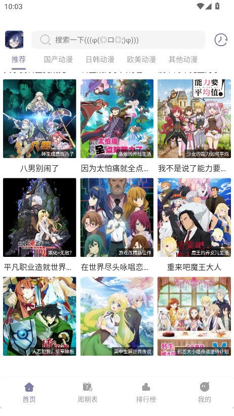 森林动漫new无广告版 森林动漫new无广告版