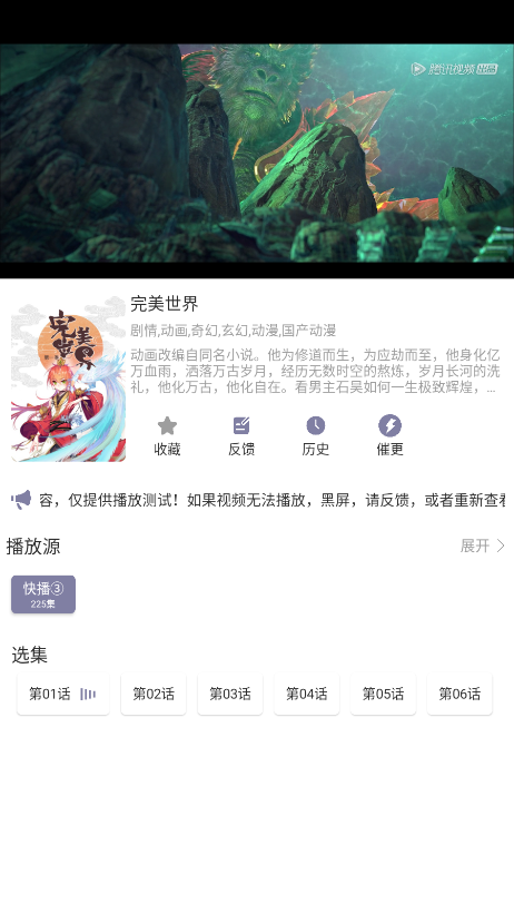 森林动漫new无广告版 森林动漫new无广告版