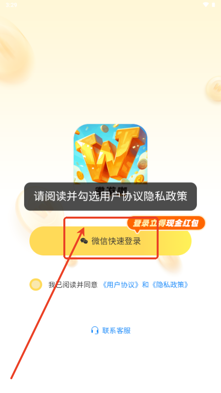 微游咖赚钱游戏盒