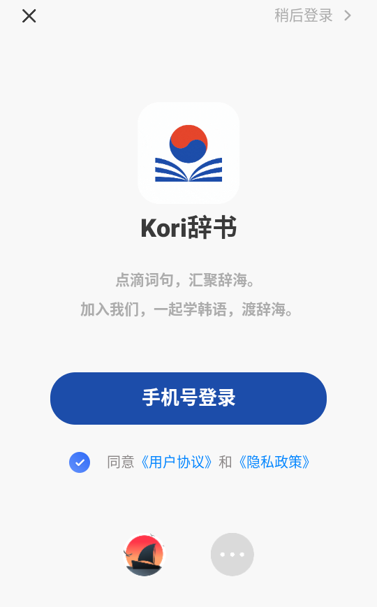 Kori辞书韩语学习app官方正版下载-Kori辞书软件最新版安卓下载
