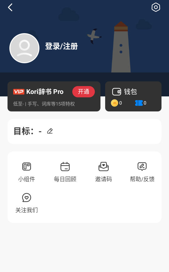 Kori辞书韩语学习app官方正版下载-Kori辞书软件最新版安卓下载