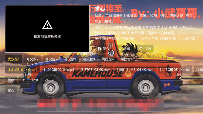 饭太硬TV版电视盒子app安装包下载-饭太硬软件官方版安卓免费下载