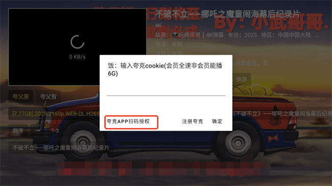 饭太硬TV版电视盒子app安装包下载-饭太硬软件官方版安卓免费下载