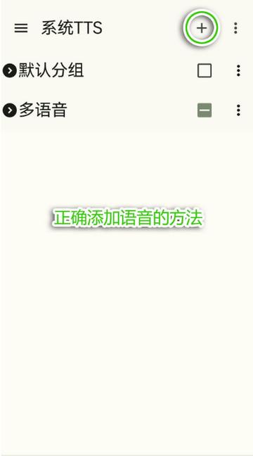 微软语音引擎(TTS Server)