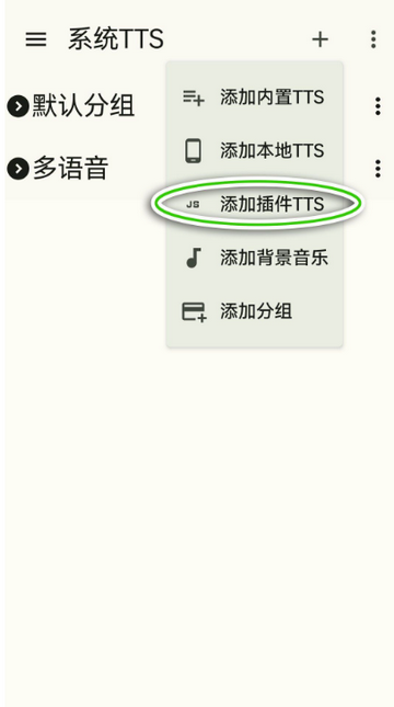微软语音引擎(TTS Server)