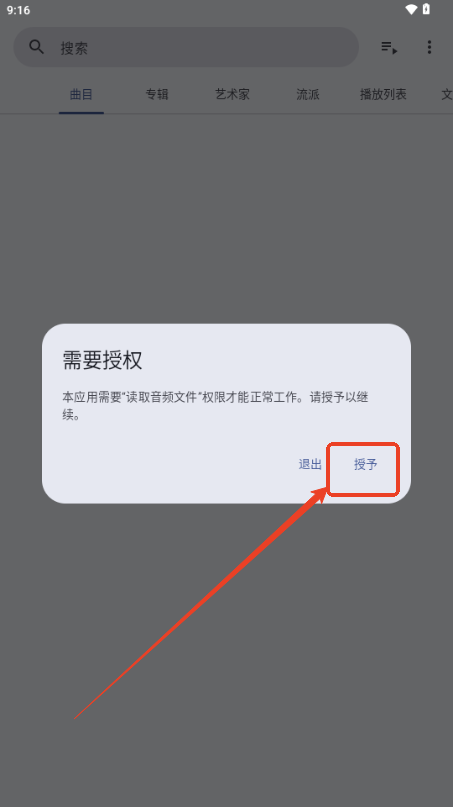 Phocid音乐播放器下载安装-Phocid本地音乐播放器最新版2025下载v20250208安卓版