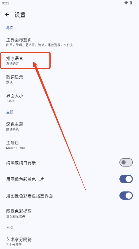 Phocid音乐播放器下载安装-Phocid本地音乐播放器最新版2025下载v20250208安卓版