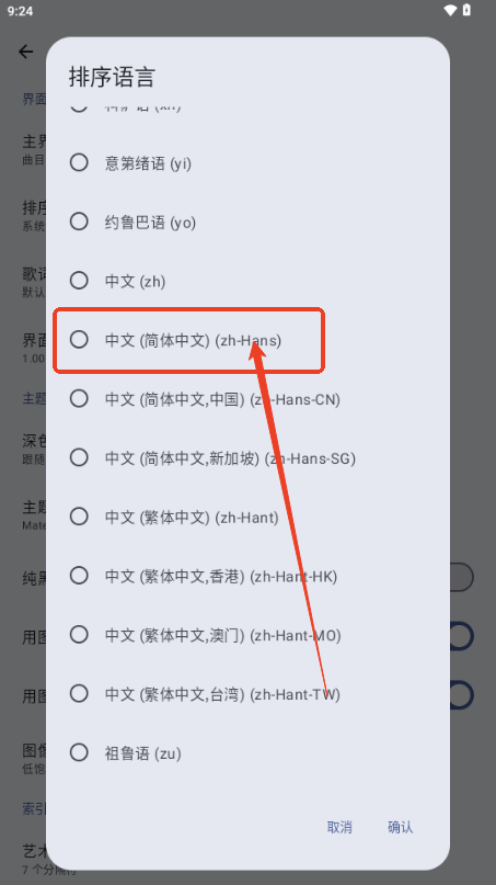 Phocid音乐播放器下载安装-Phocid本地音乐播放器最新版2025下载v20250208安卓版