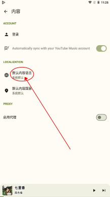OuterTune电音软件2024官方最新版本-OuterTune开源中文版无广告免费版下载v0.6.2