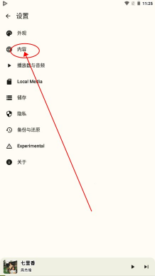 OuterTune电音软件2024官方最新版本-OuterTune开源中文版无广告免费版下载v0.6.2
