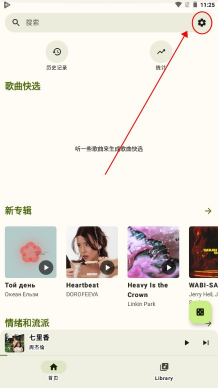 OuterTune电音软件2024官方最新版本-OuterTune开源中文版无广告免费版下载v0.6.2