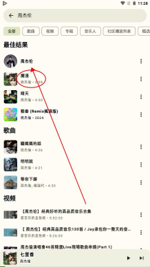 OuterTune电音软件2024官方最新版本-OuterTune开源中文版无广告免费版下载v0.6.2