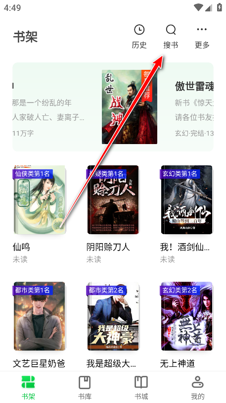 番薯免费小说会员解锁版