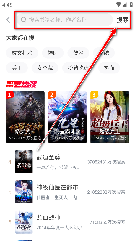 番薯免费小说会员解锁版