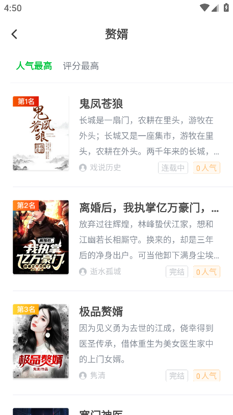 番薯免费小说会员解锁版