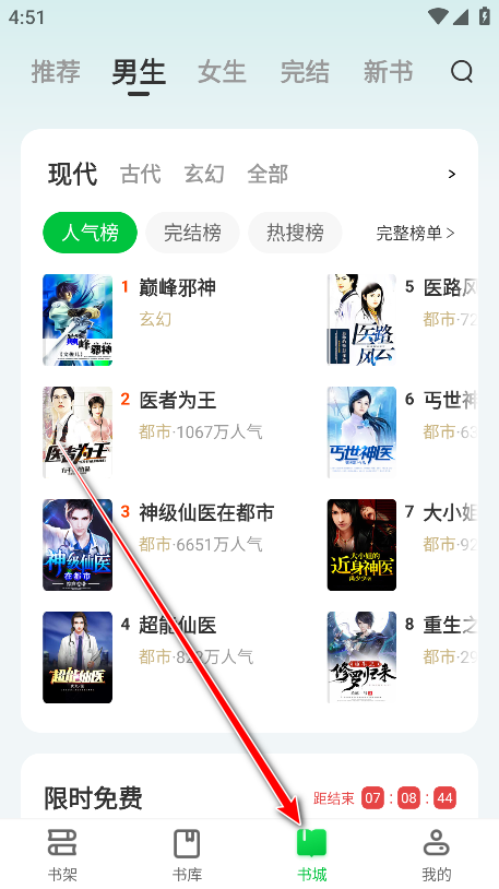 番薯免费小说会员解锁版