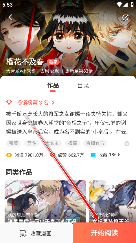 漫漫漫画破解版永久免登录版