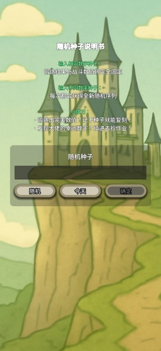 战士和吟游诗人手游