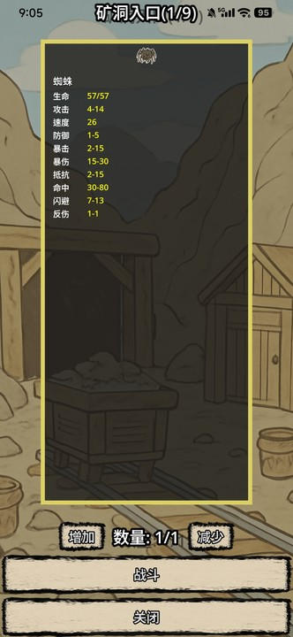 战士和吟游诗人手游