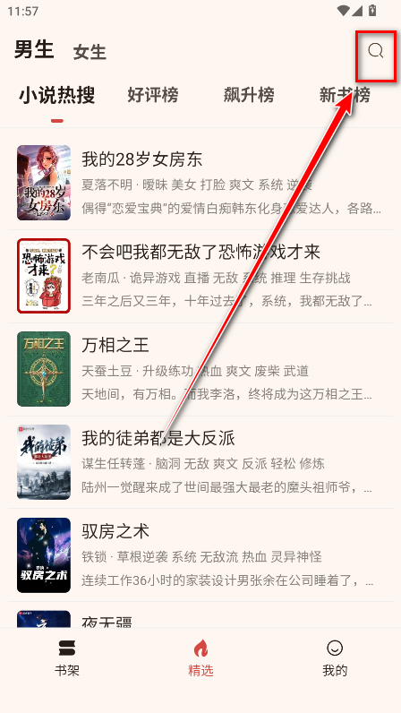 悦读app最新版本