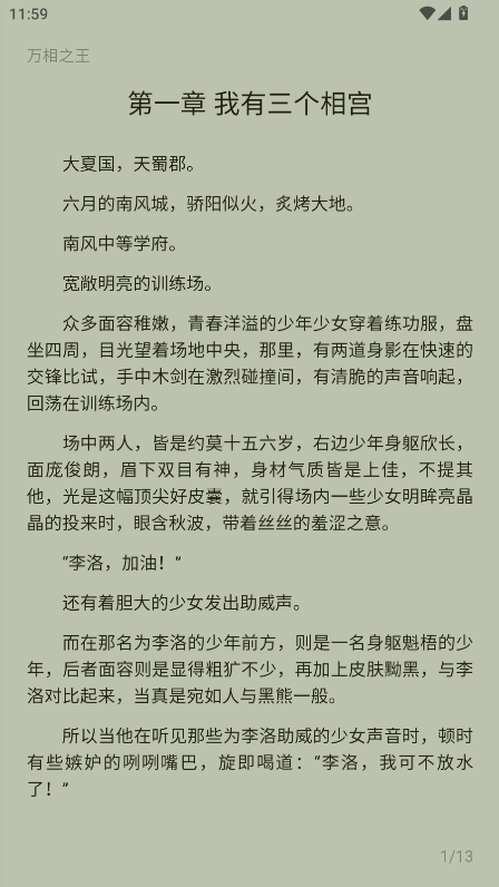 悦读app最新版本