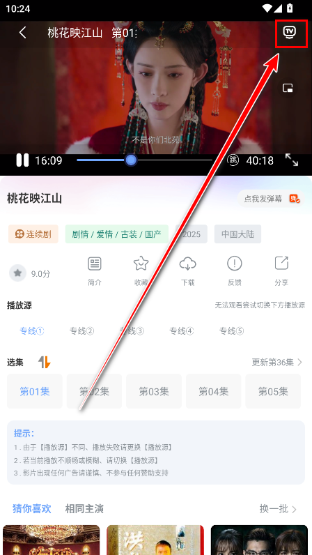 爱追剧无广告版app