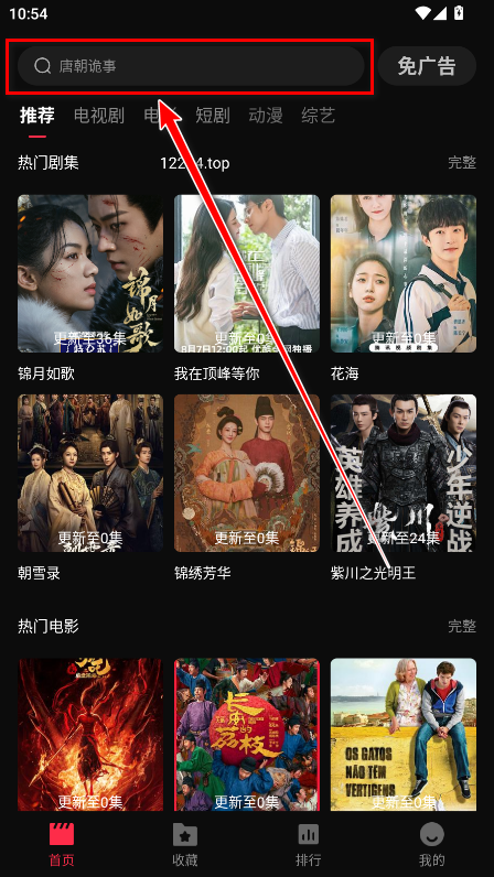 天天剧场纯净版