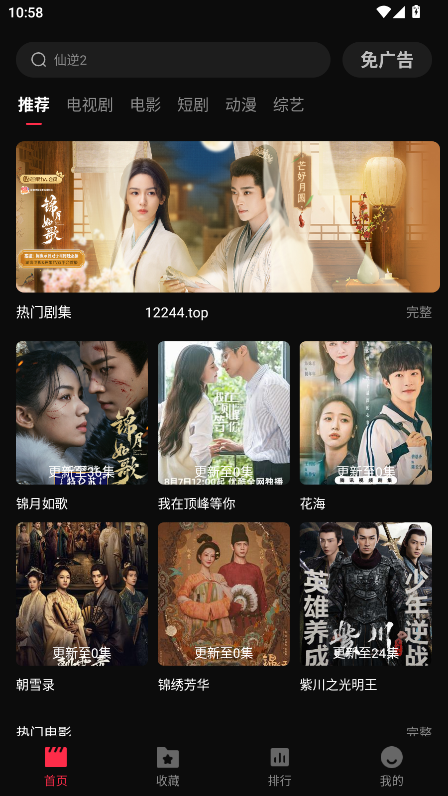 天天剧场纯净版