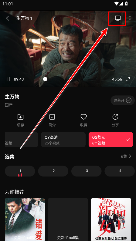 天天剧场纯净版