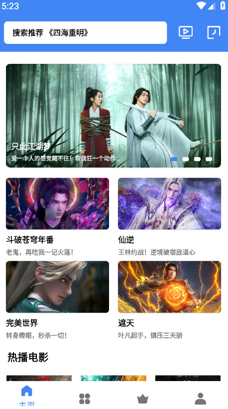 易火视频官方正版