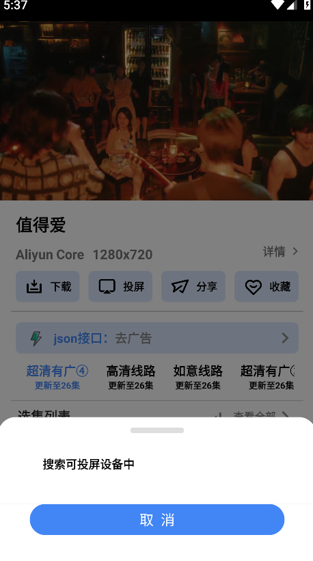 易火视频官方正版
