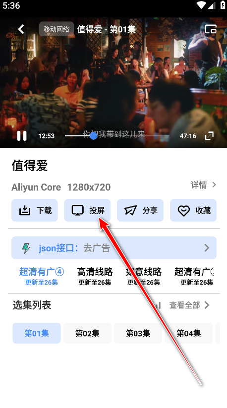 易火视频官方正版
