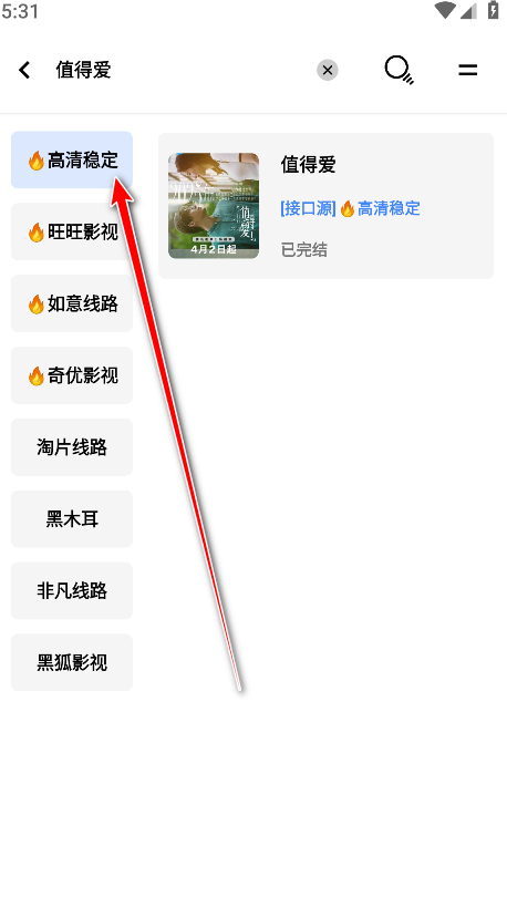 易火视频官方正版
