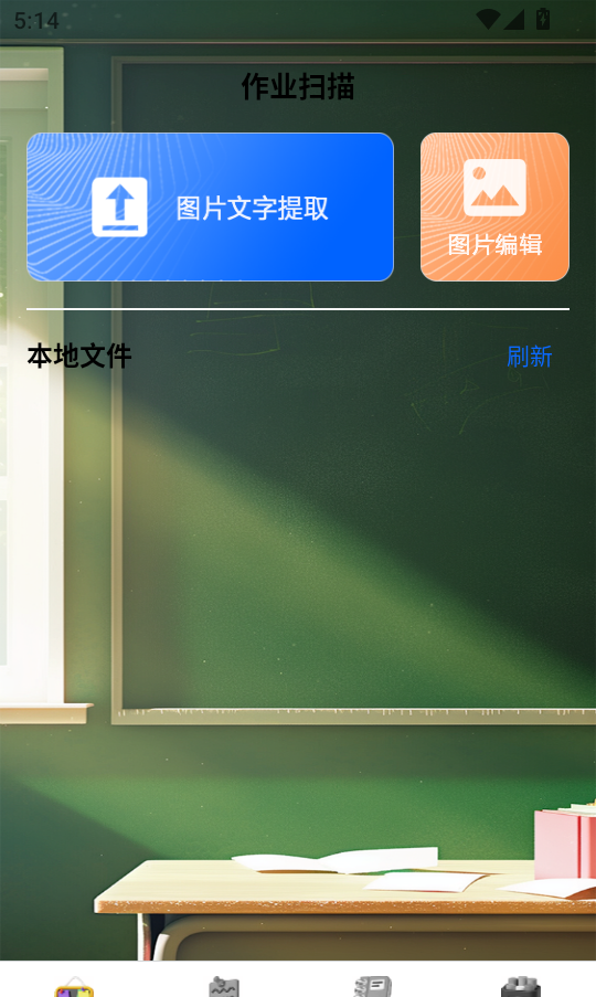 36乐园<a href='http://www.kddown.com/zt/136.html' title='工具箱' class='innerlink' target='_blank'>工具箱</a>app手机版官方下载-36乐园番茄时钟软件最新版下载