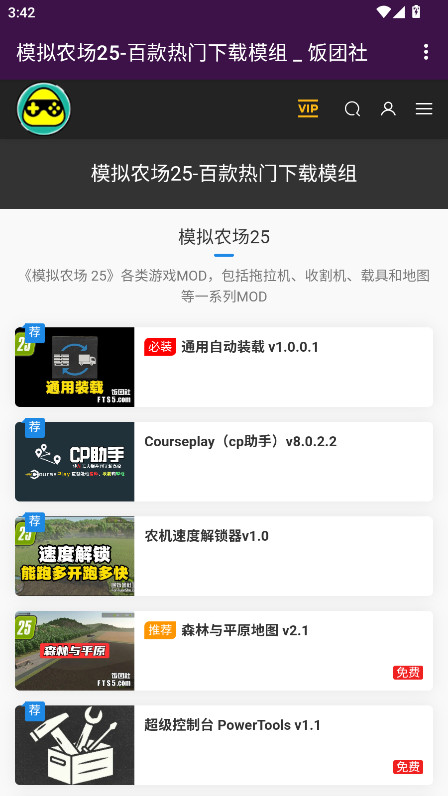 饭团社 8.8 最新版 0