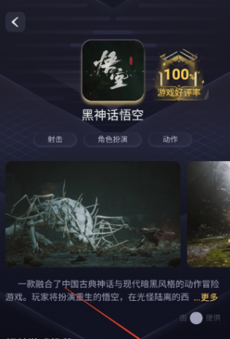 闪电云游戏 v1.3.7 安卓版 1