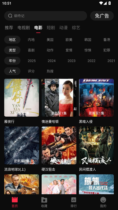 天天剧场纯净版 2.1.0 去广告版 1
