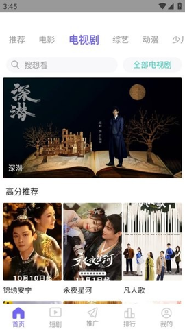 看剧吧 6.70.0 最新版 1