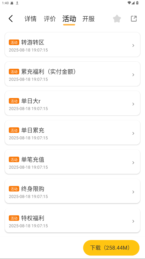 一起嗨 3.0.25807 最新版 3